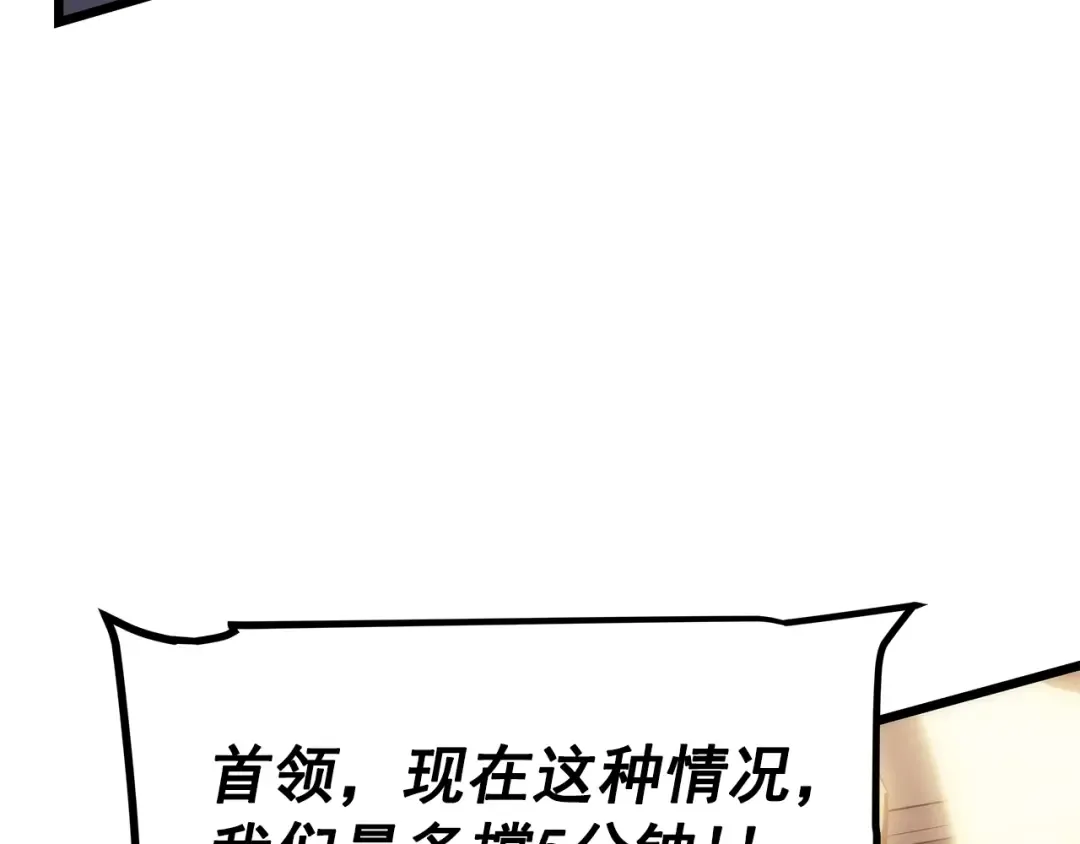 第120话 王的选择 第205页