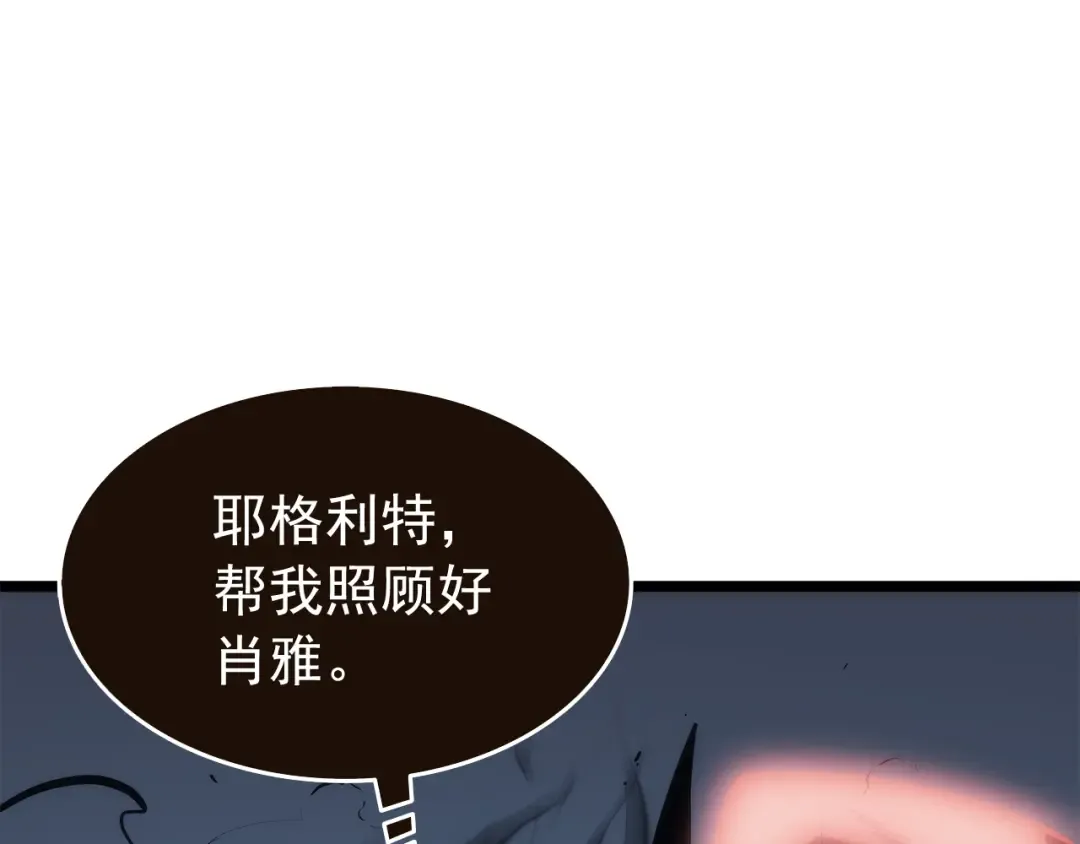 第120话 王的选择 第20页