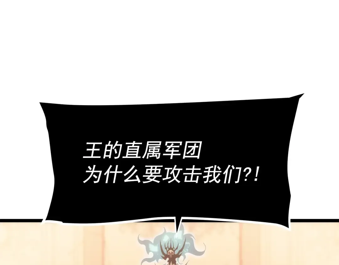 第120话 王的选择 第222页