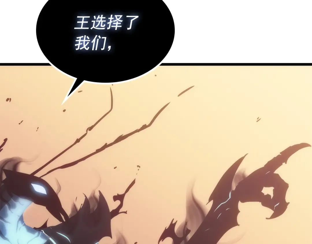 第120话 王的选择 第227页