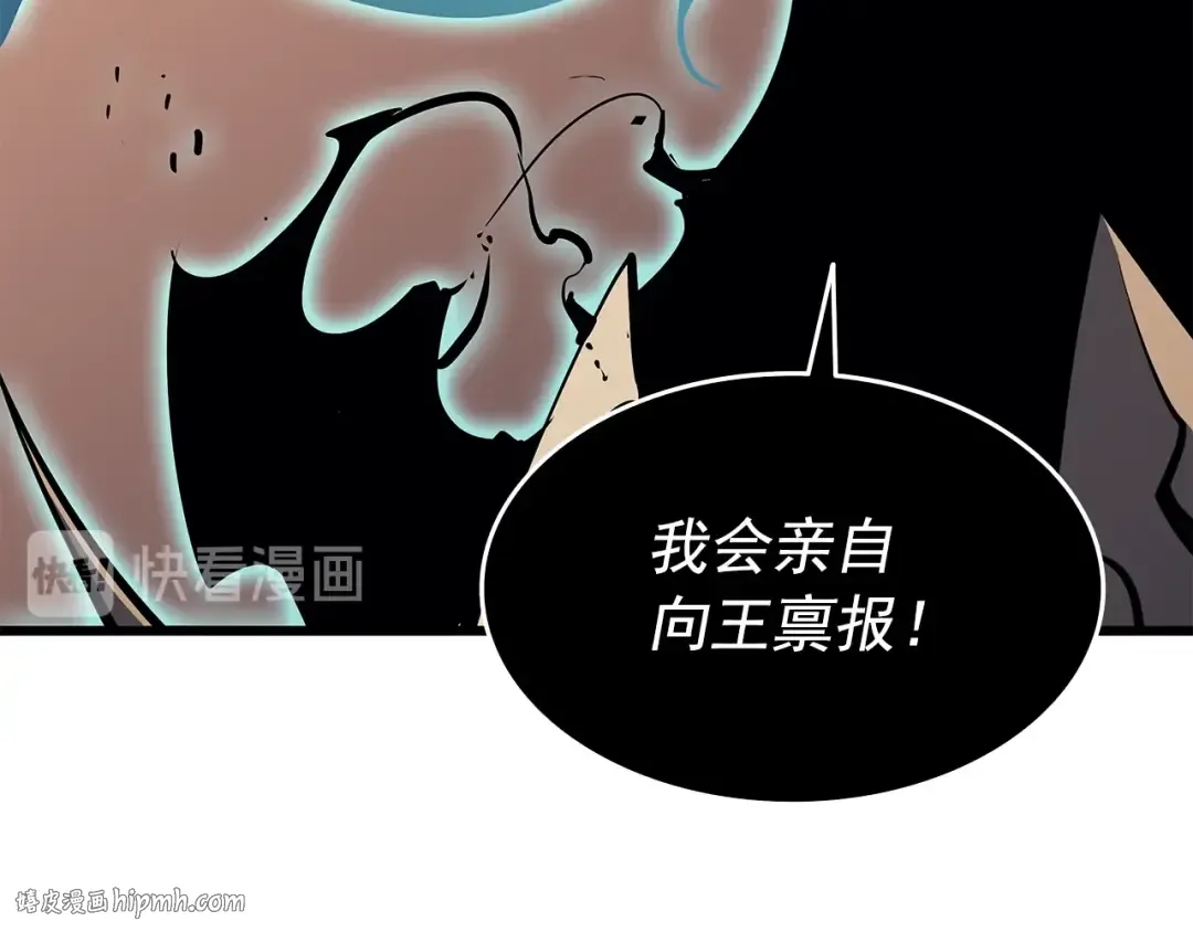 第120话 王的选择 第232页