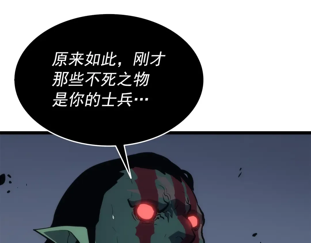 第120话 王的选择 第35页