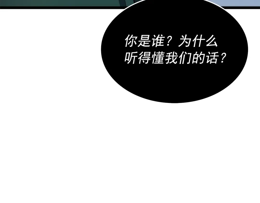 第120话 王的选择 第37页