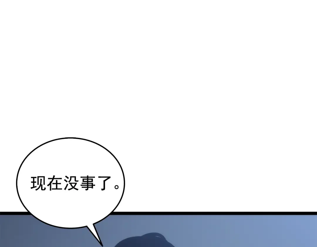 第120话 王的选择 第3页