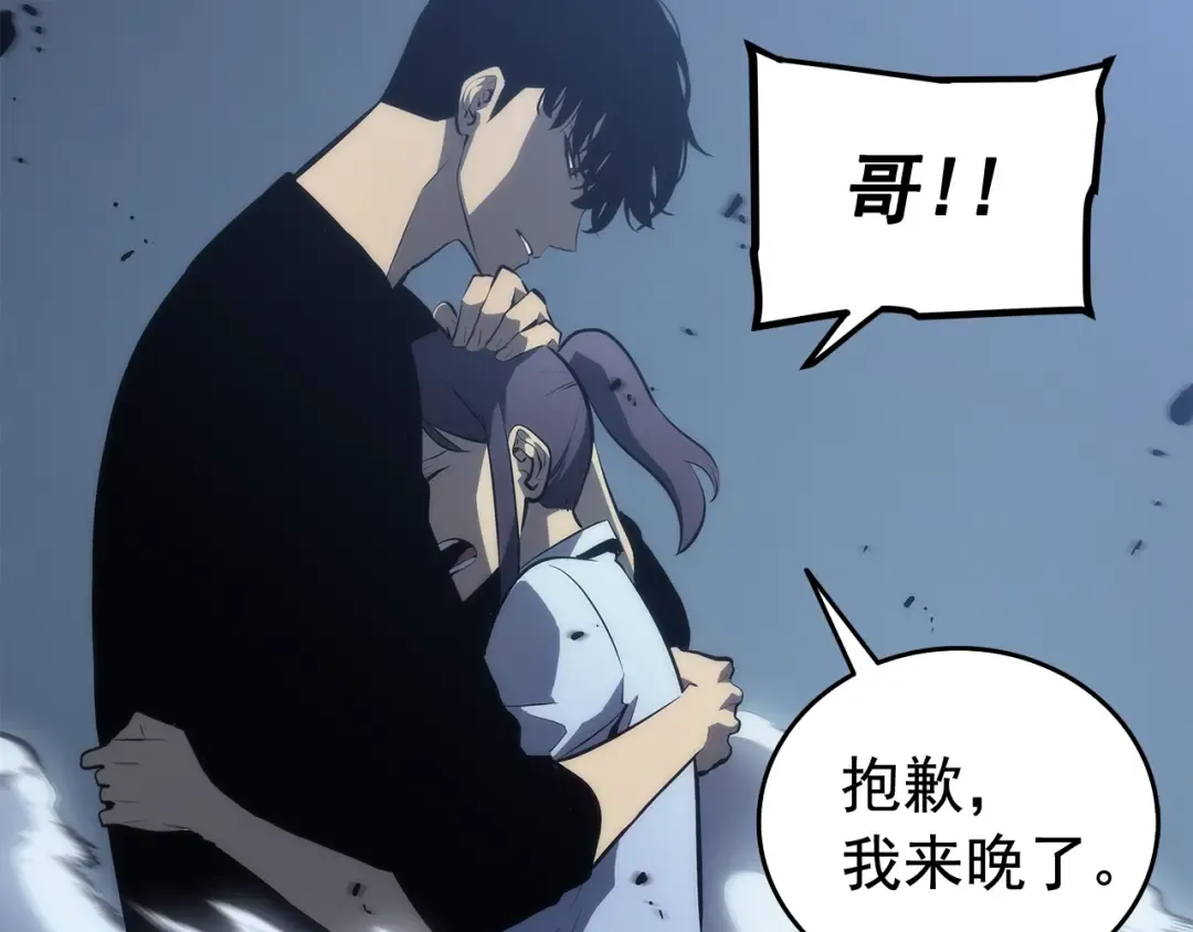 第120话 王的选择 第4页