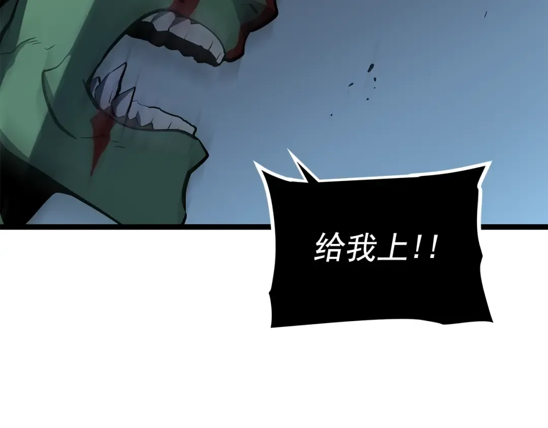 第120话 王的选择 第43页