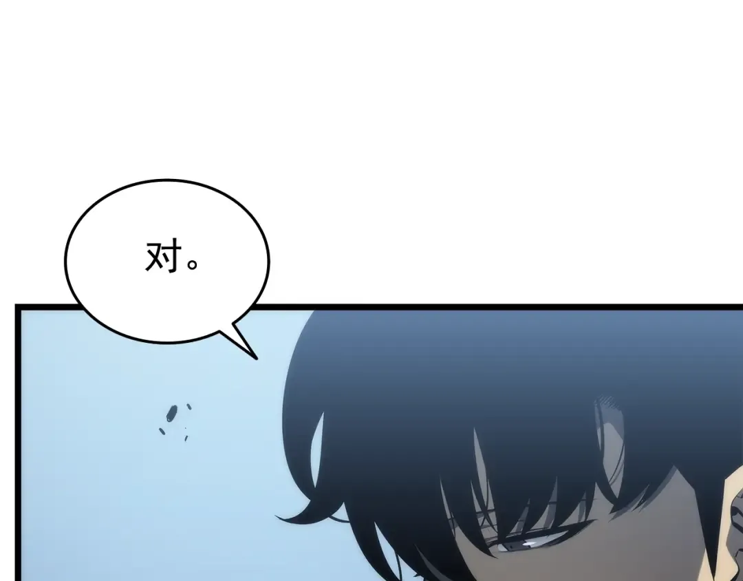 第121话 误会 第141页