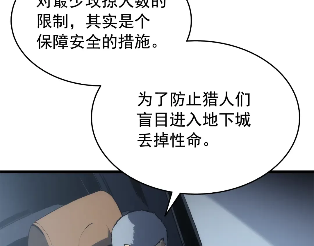 第121话 误会 第143页