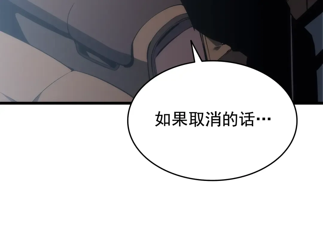 第121话 误会 第145页