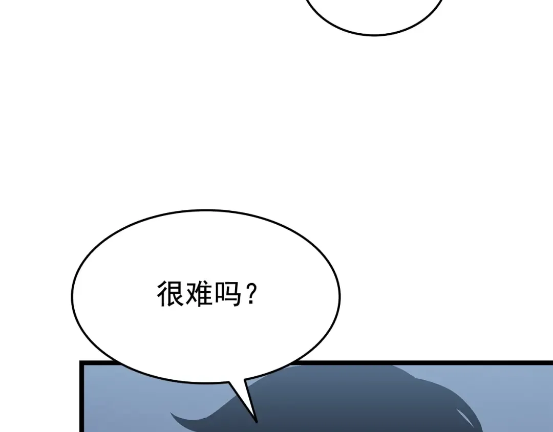第121话 误会 第150页