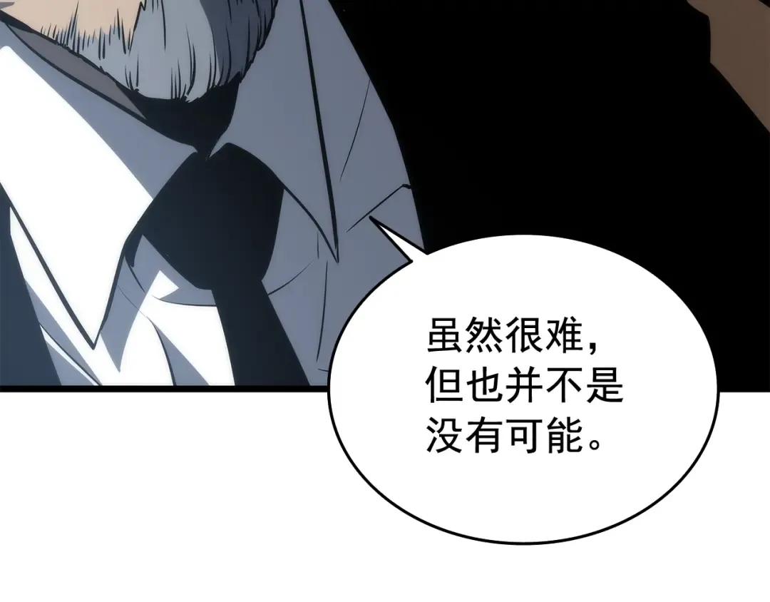 第121话 误会 第155页