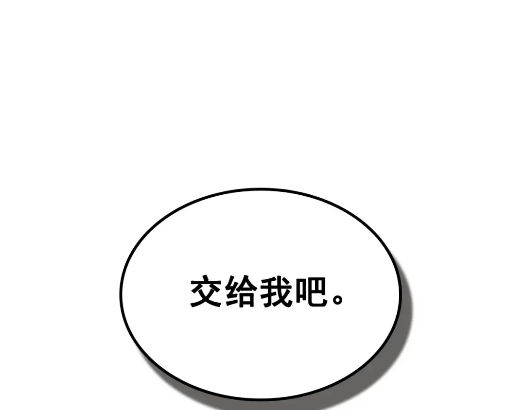 第121话 误会 第156页
