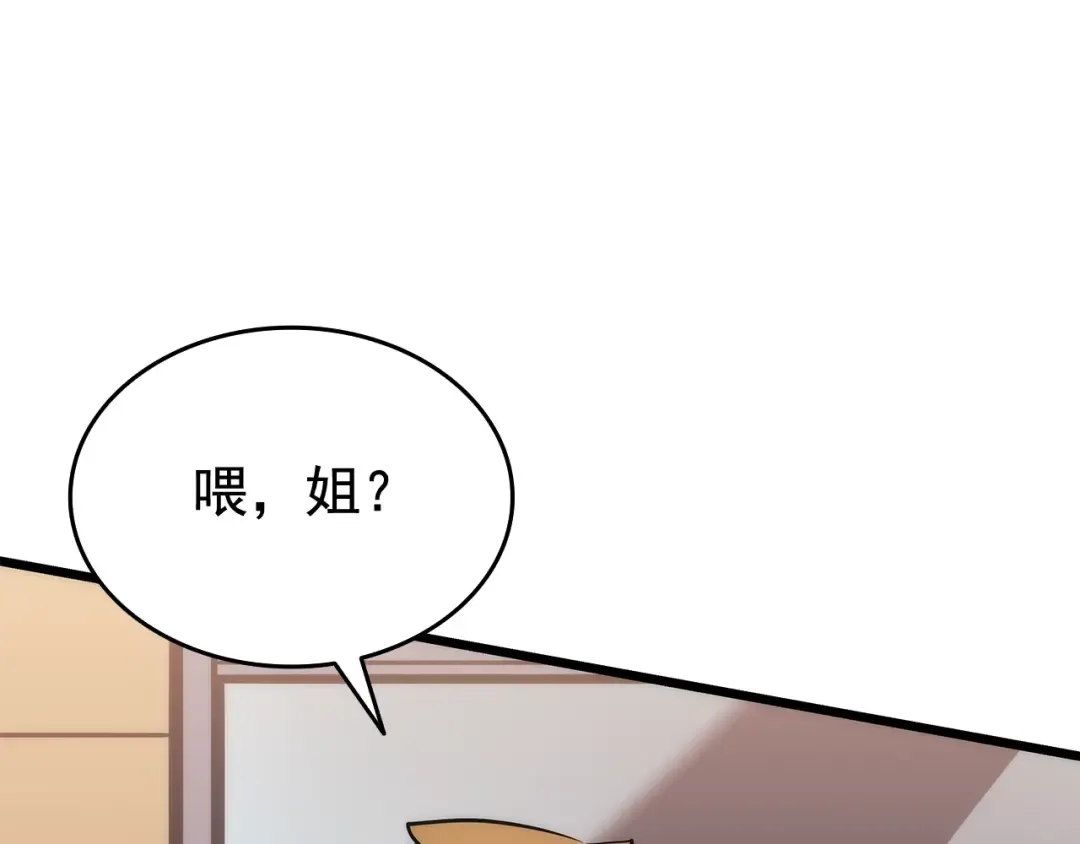 第121话 误会 第162页