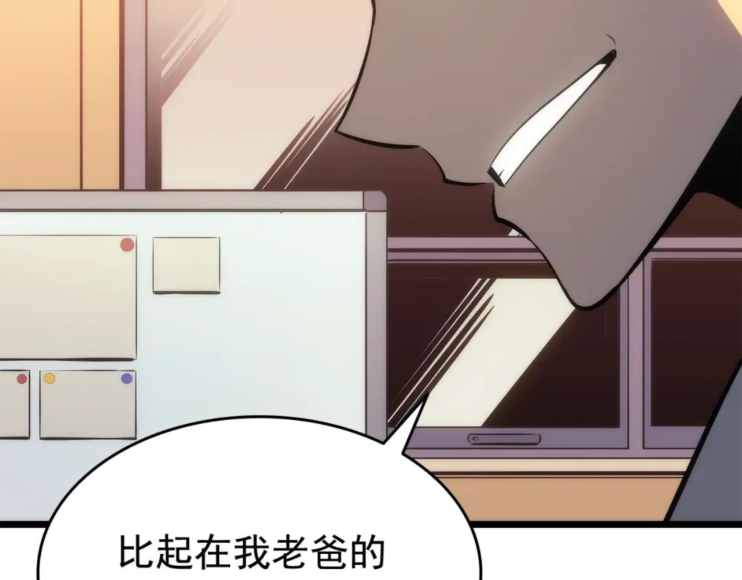 第121话 误会 第167页