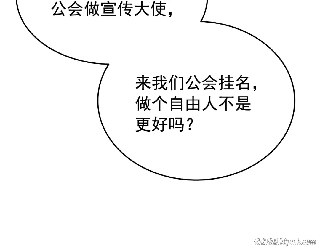 第121话 误会 第168页