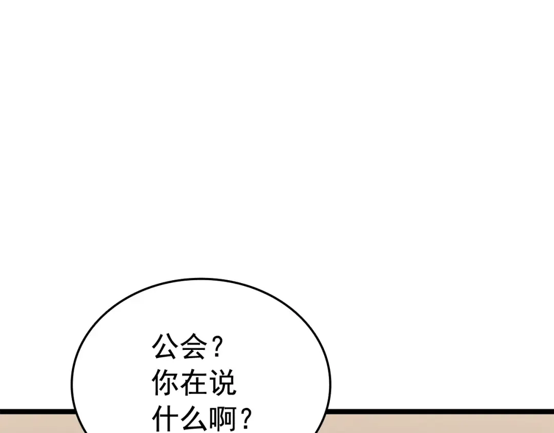 第121话 误会 第169页