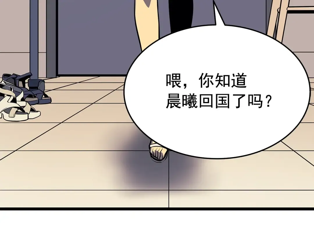 第121话 误会 第172页