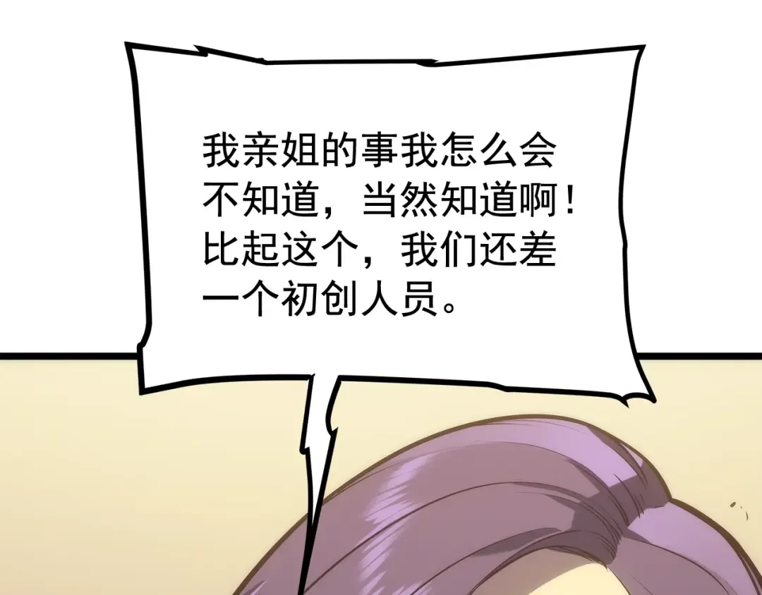 第121话 误会 第174页
