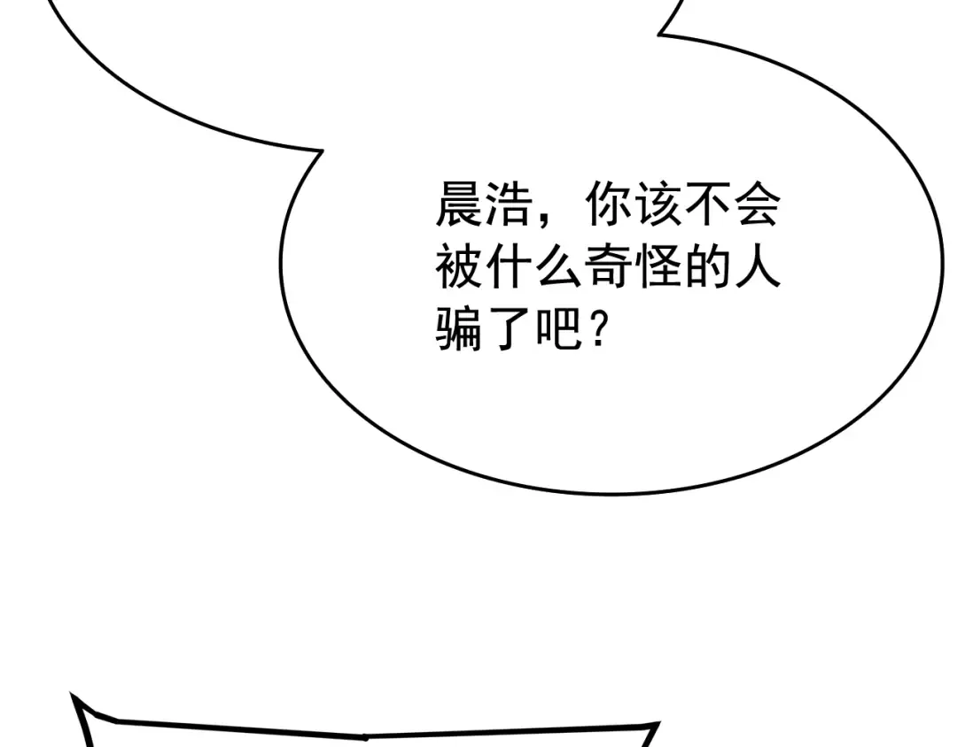 第121话 误会 第177页