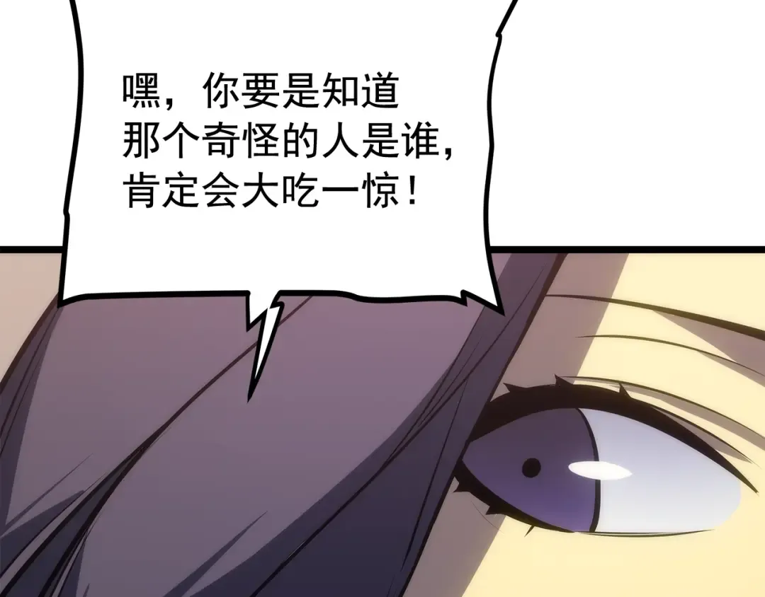 第121话 误会 第178页