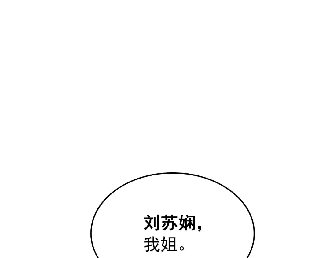第121话 误会 第186页