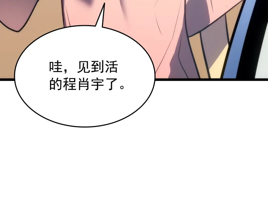 第121话 误会 第189页
