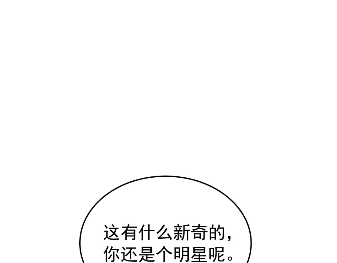 第121话 误会 第190页