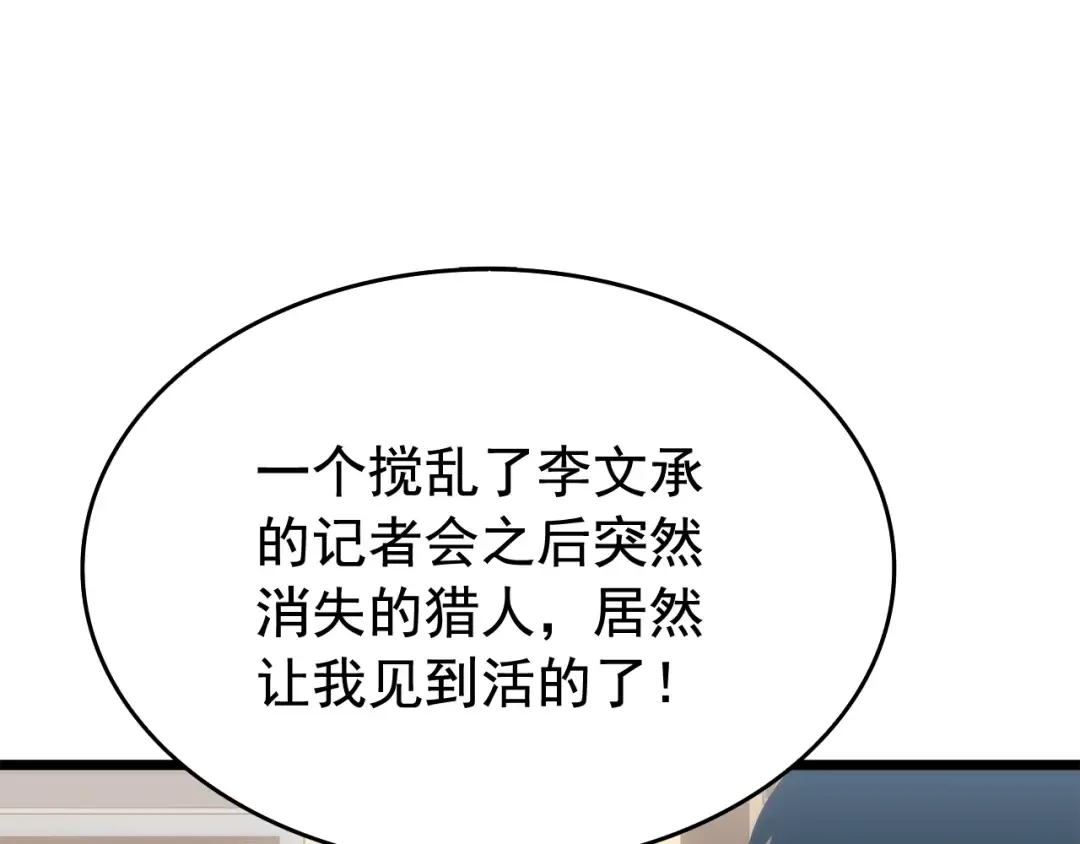 第121话 误会 第194页