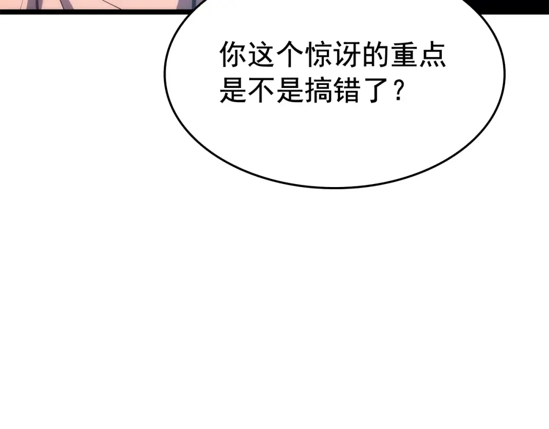 第121话 误会 第196页