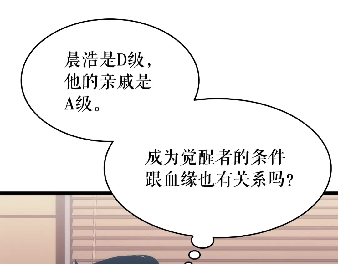 第121话 误会 第197页
