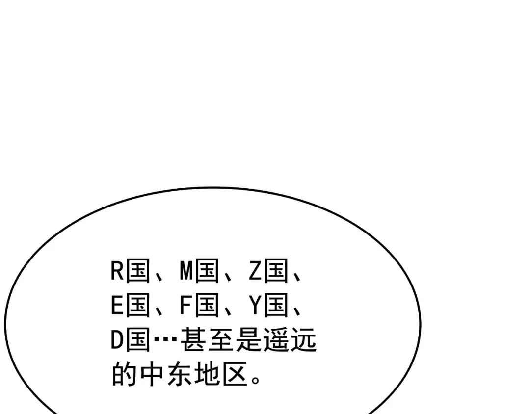 第121话 误会 第100页