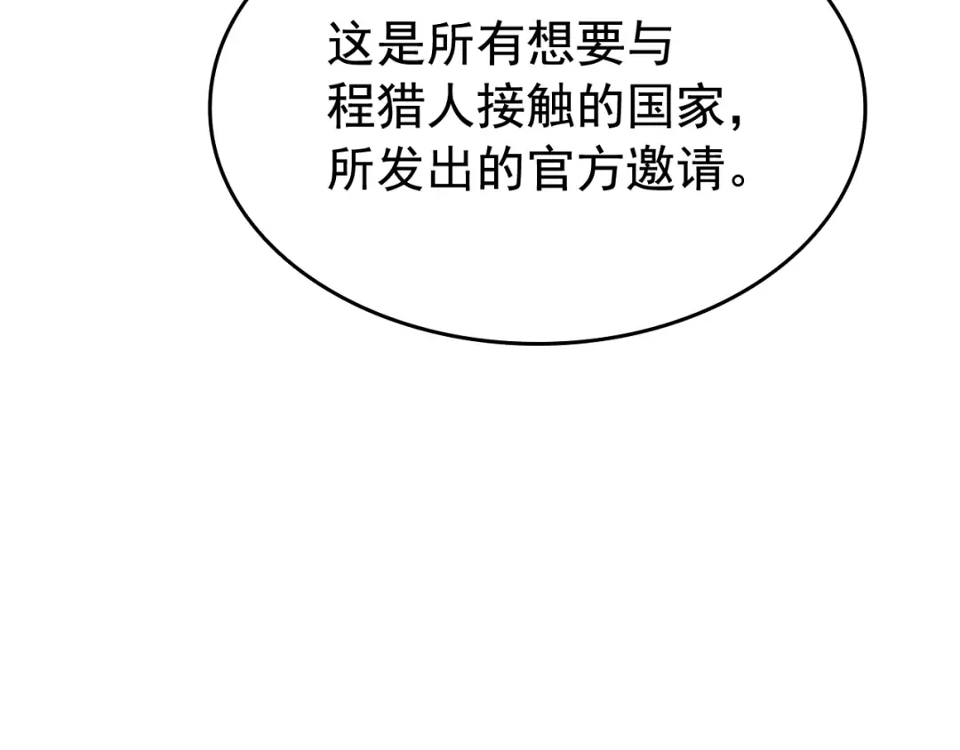 第121话 误会 第103页