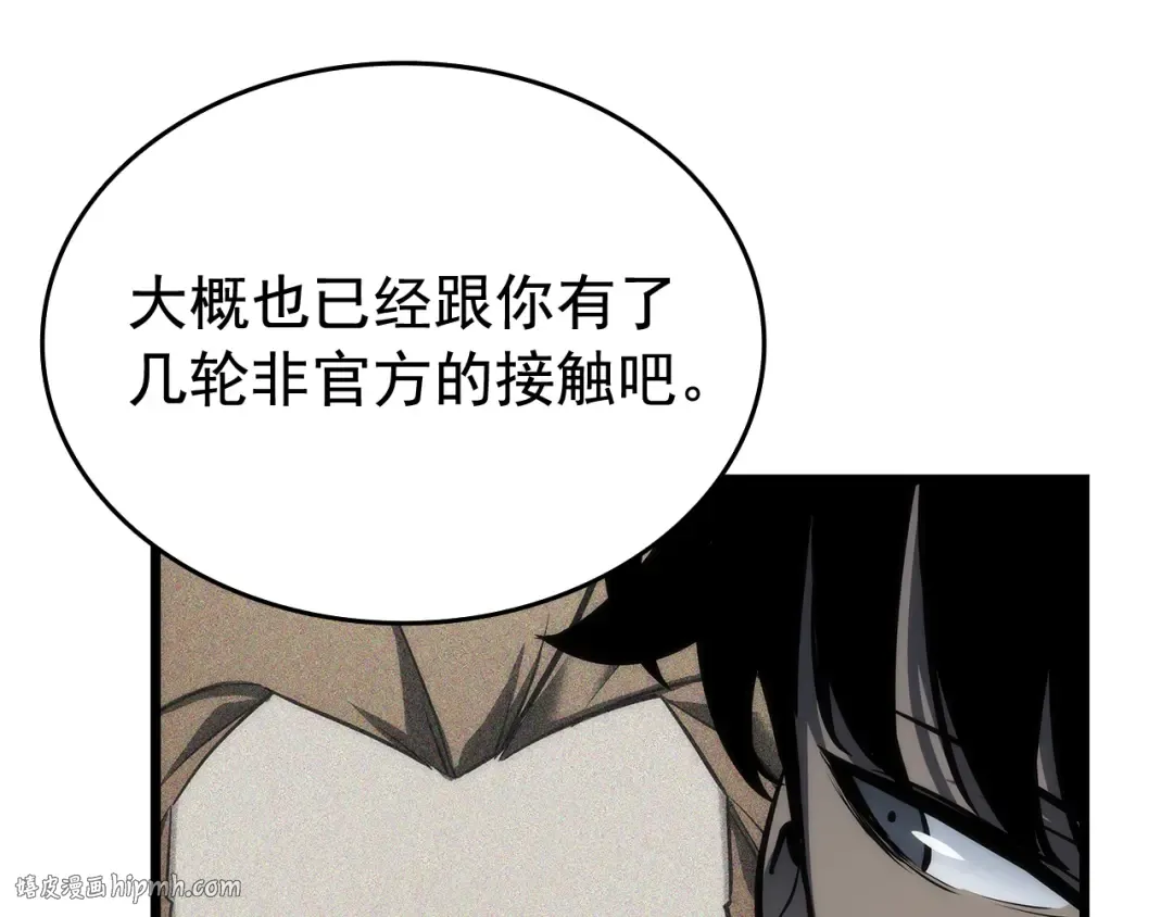 第121话 误会 第104页