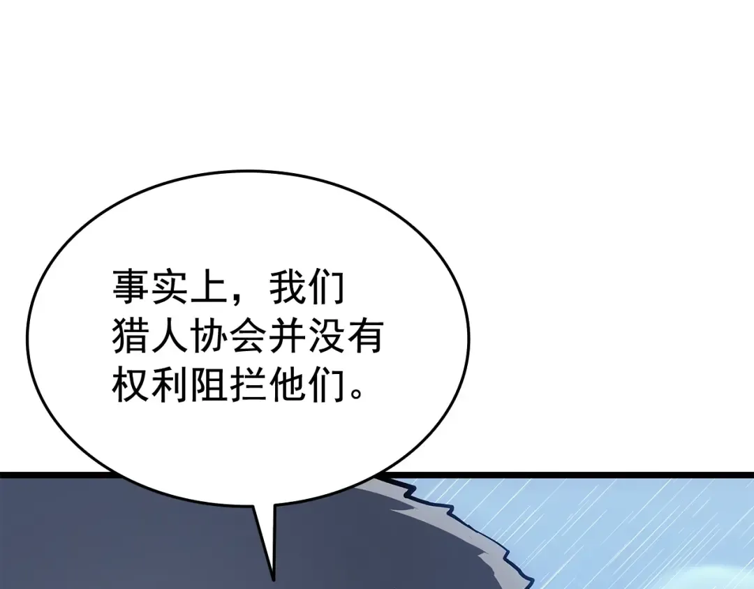 第121话 误会 第107页