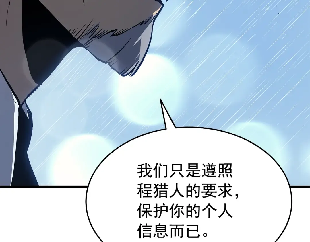 第121话 误会 第109页