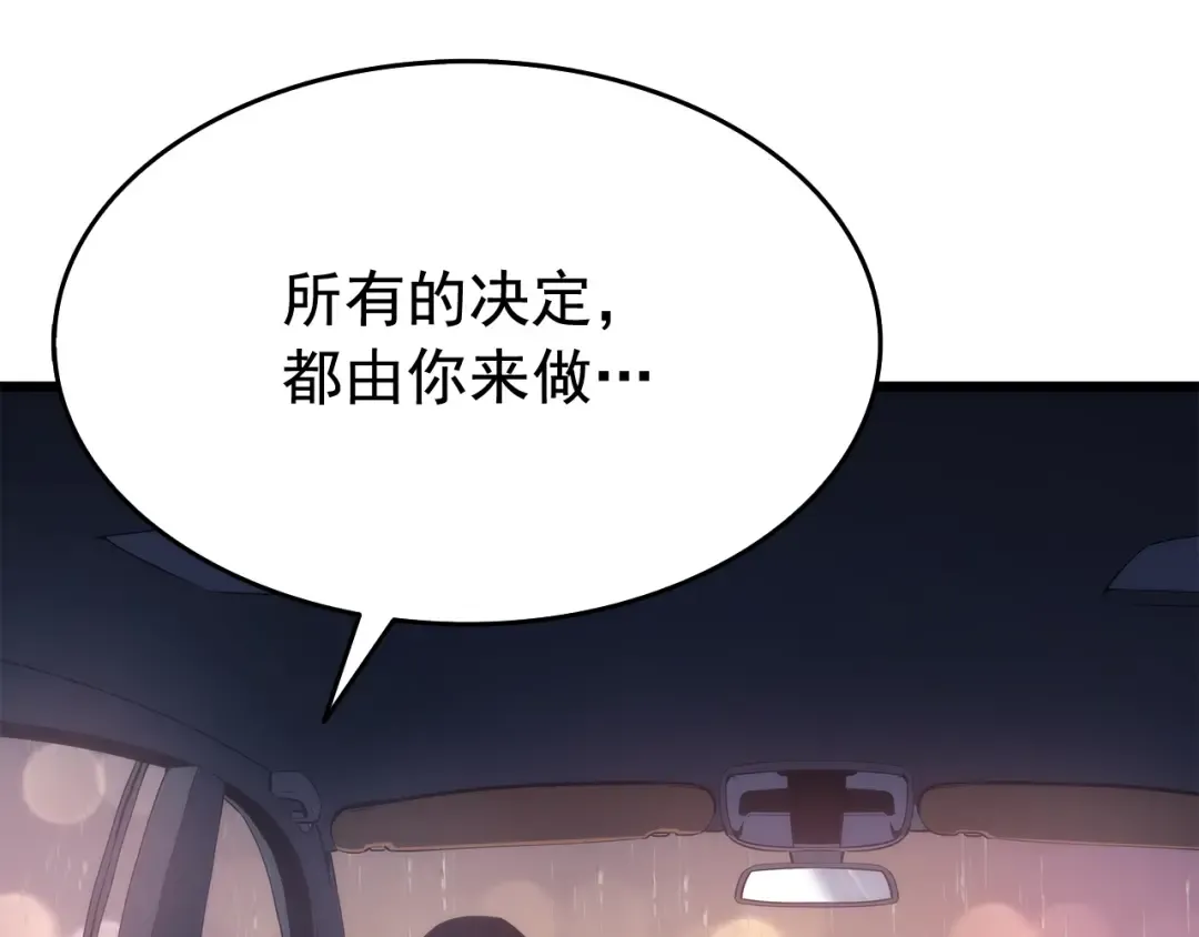 第121话 误会 第111页