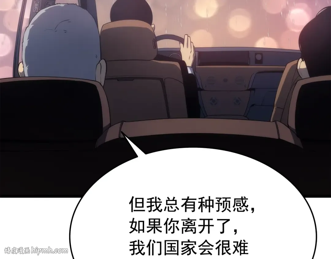 第121话 误会 第112页