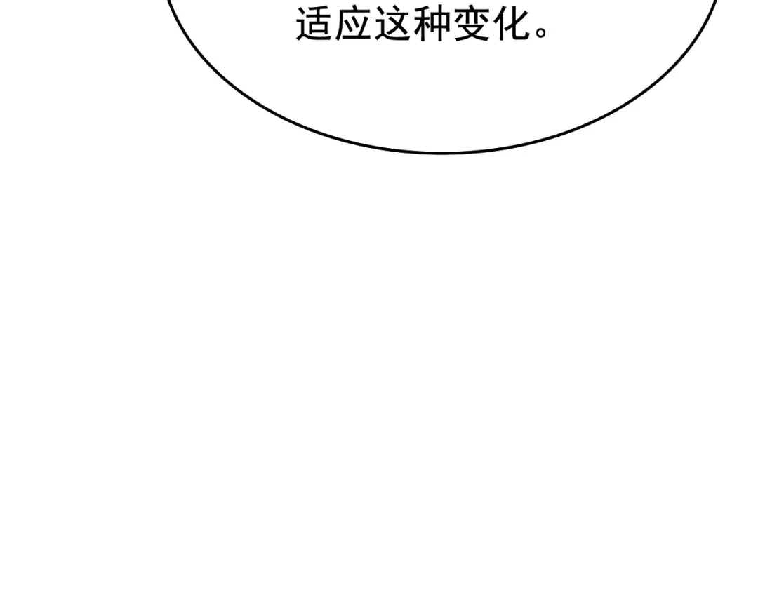 第121话 误会 第113页