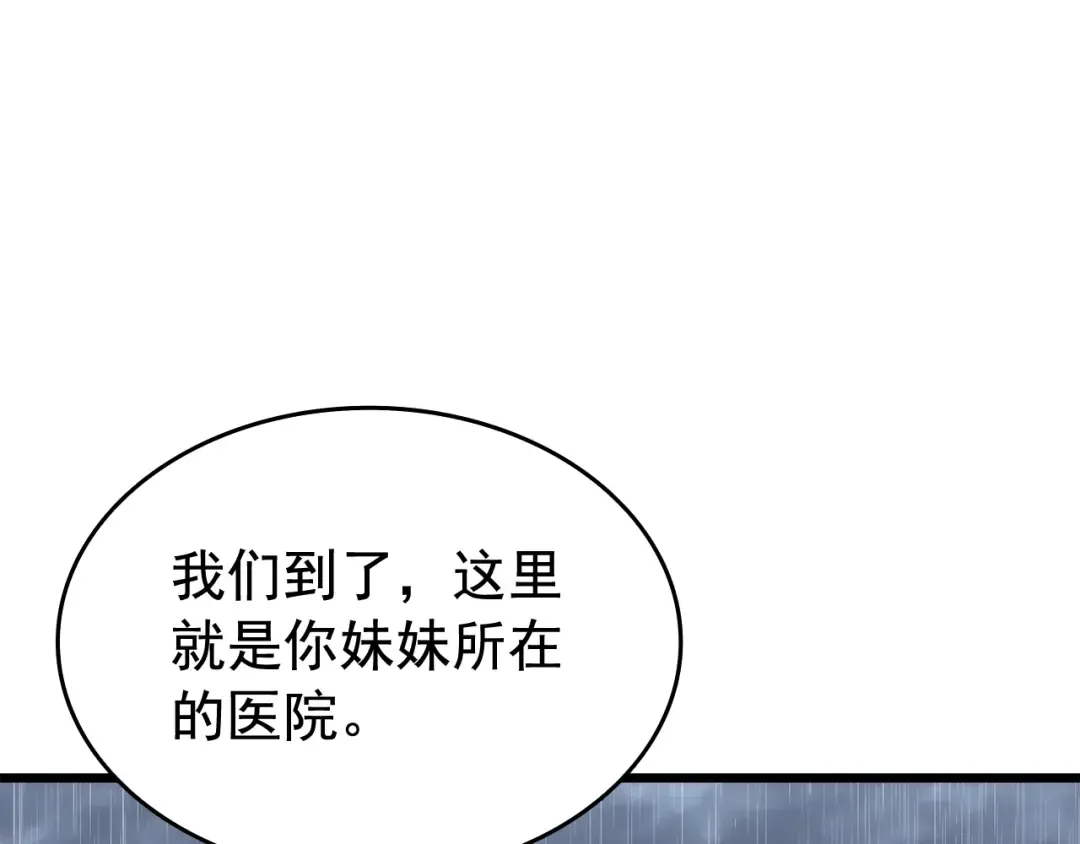 第121话 误会 第114页