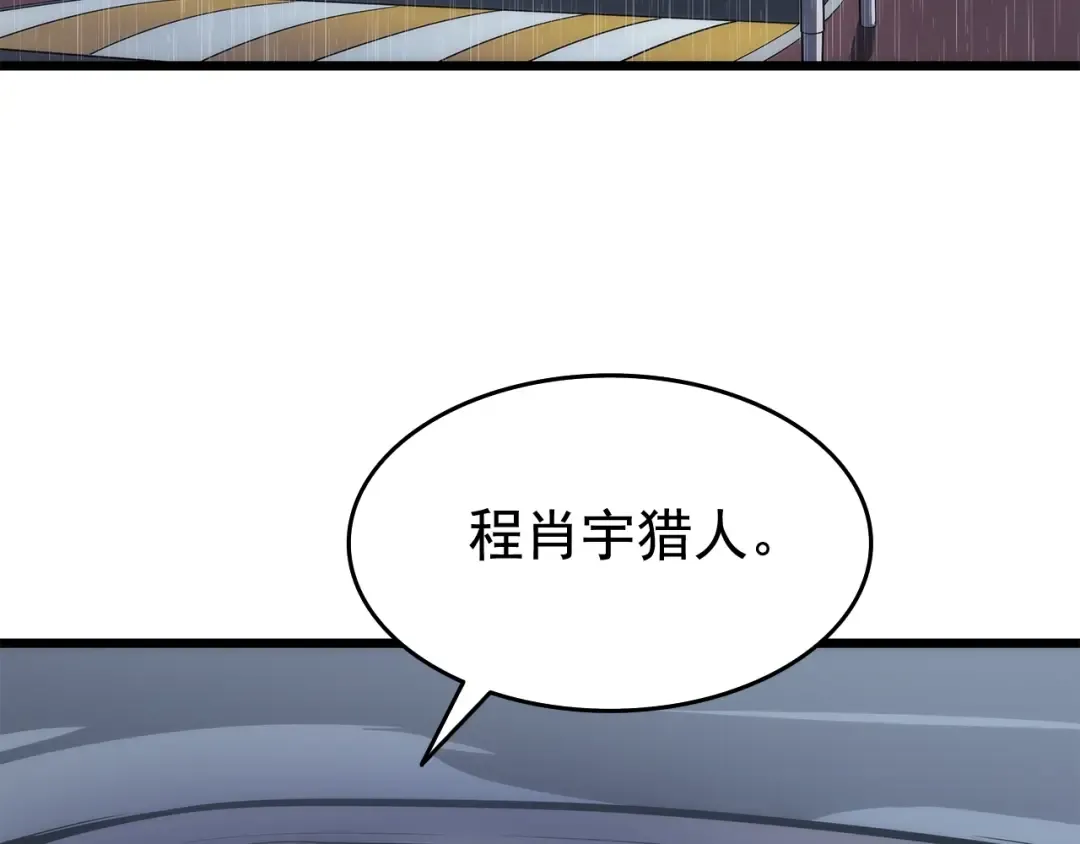 第121话 误会 第116页