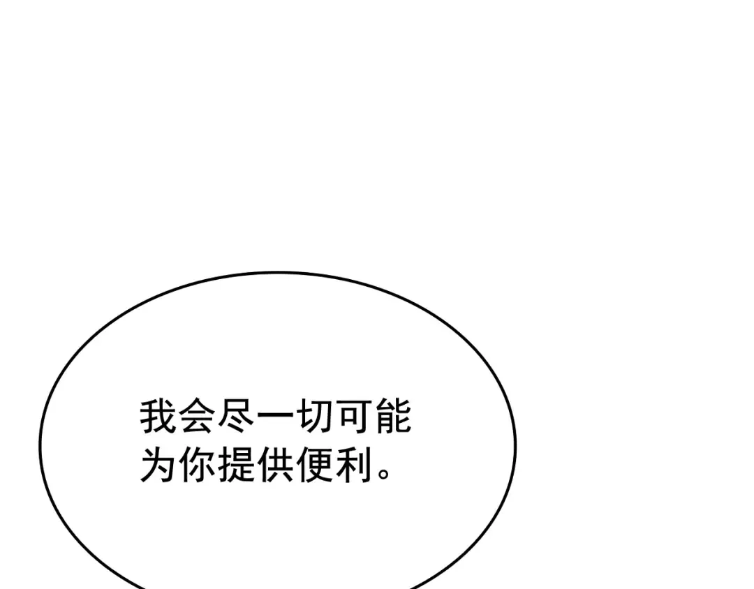 第121话 误会 第119页