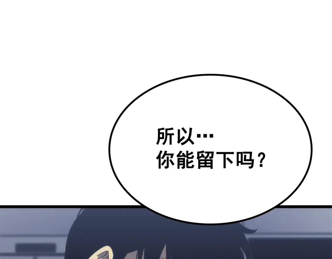 第121话 误会 第122页