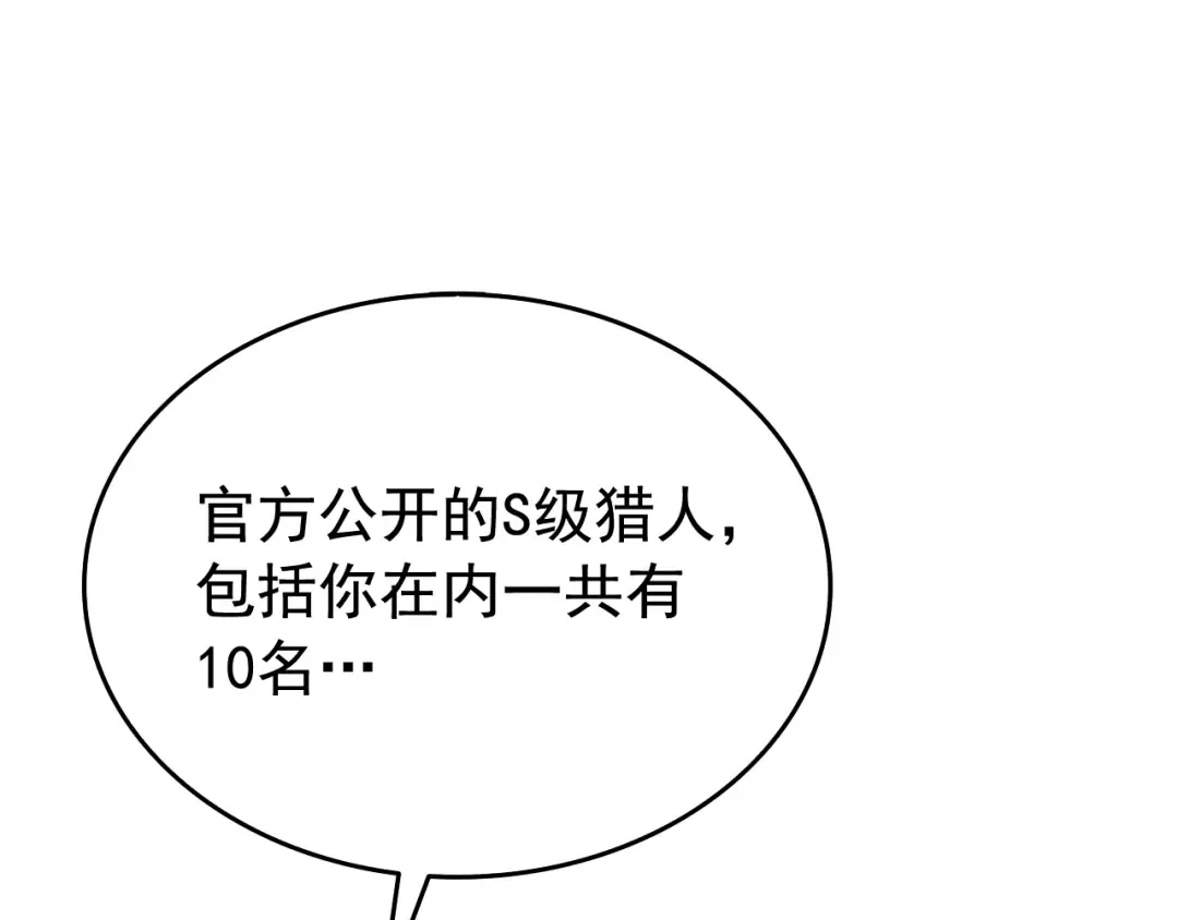 第121话 误会 第125页