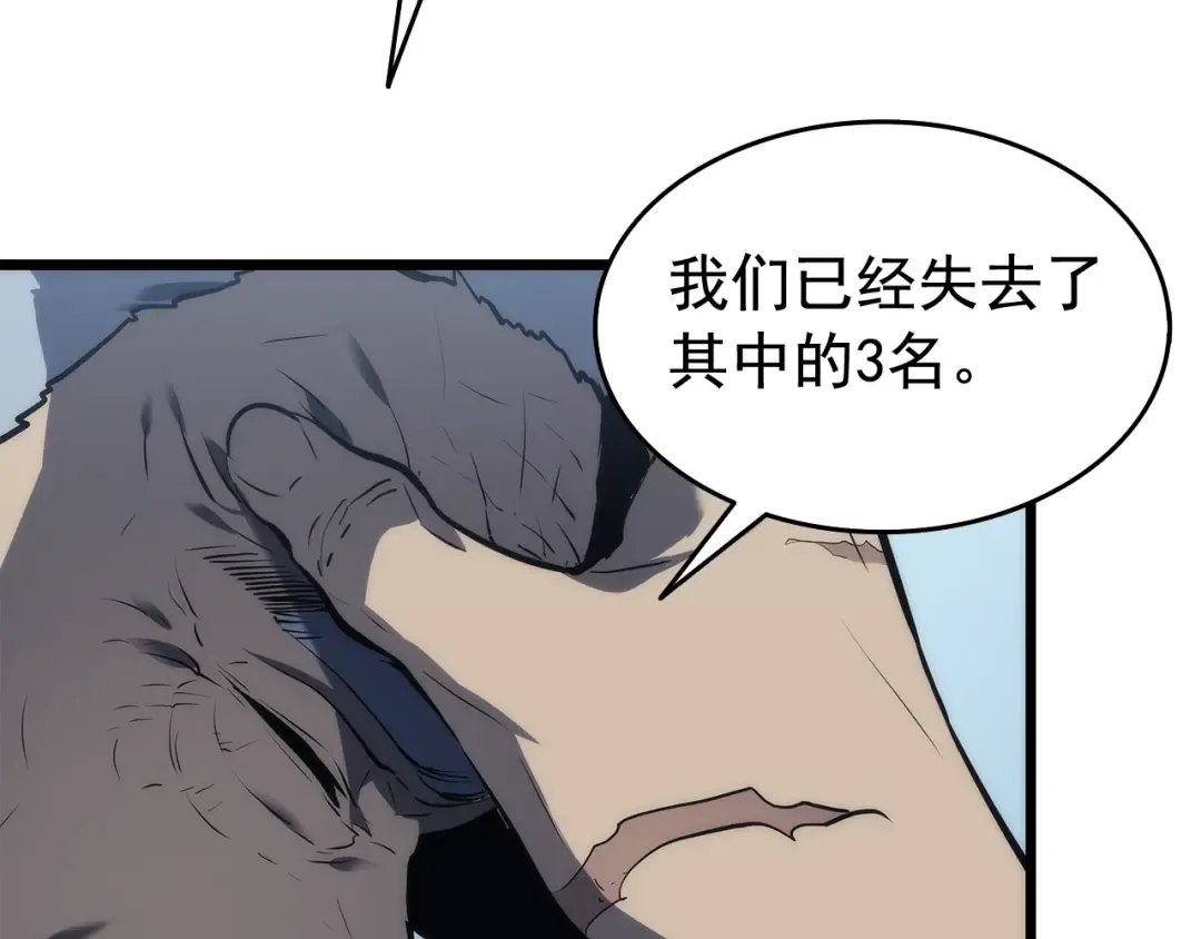 第121话 误会 第126页