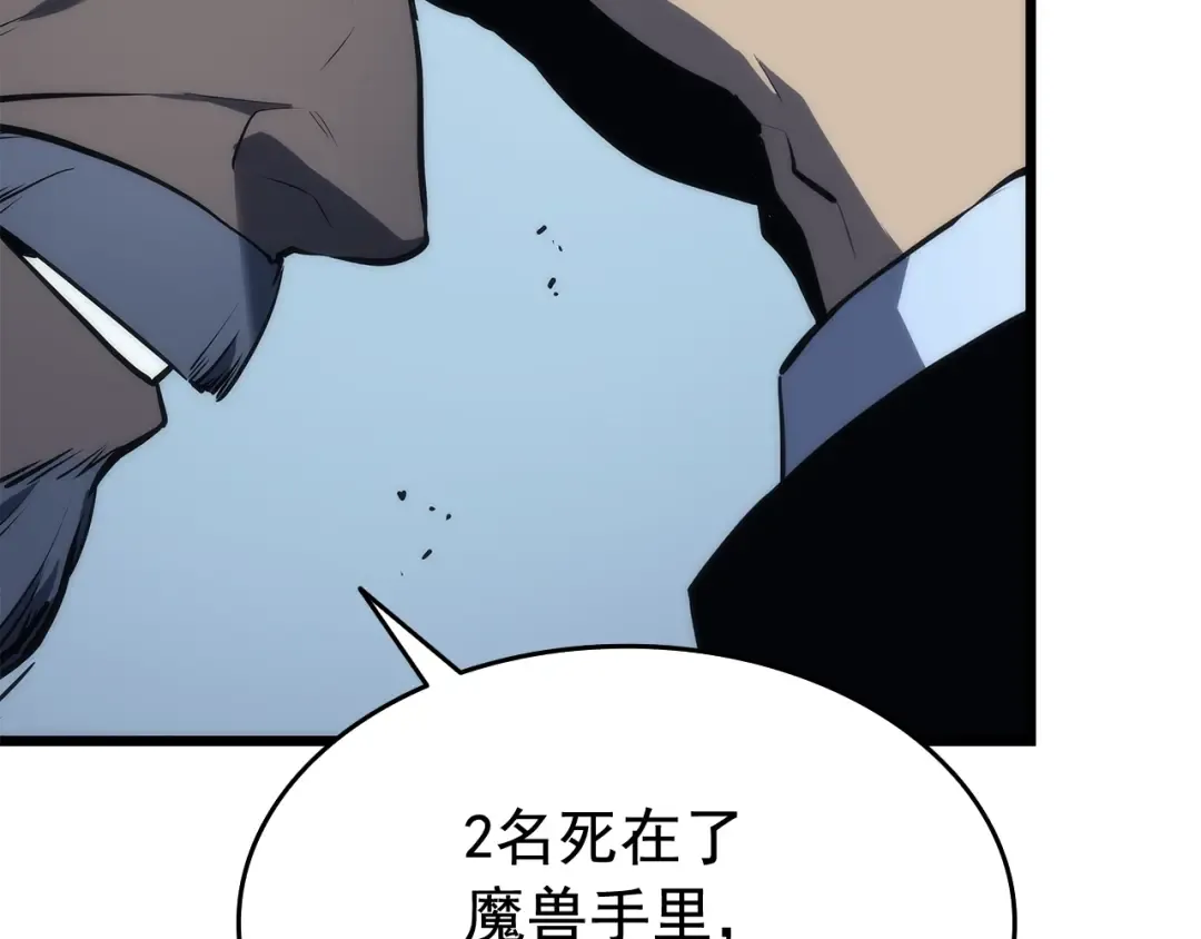 第121话 误会 第127页