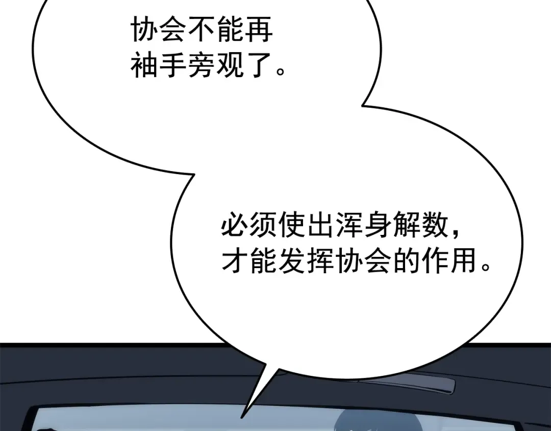 第121话 误会 第129页