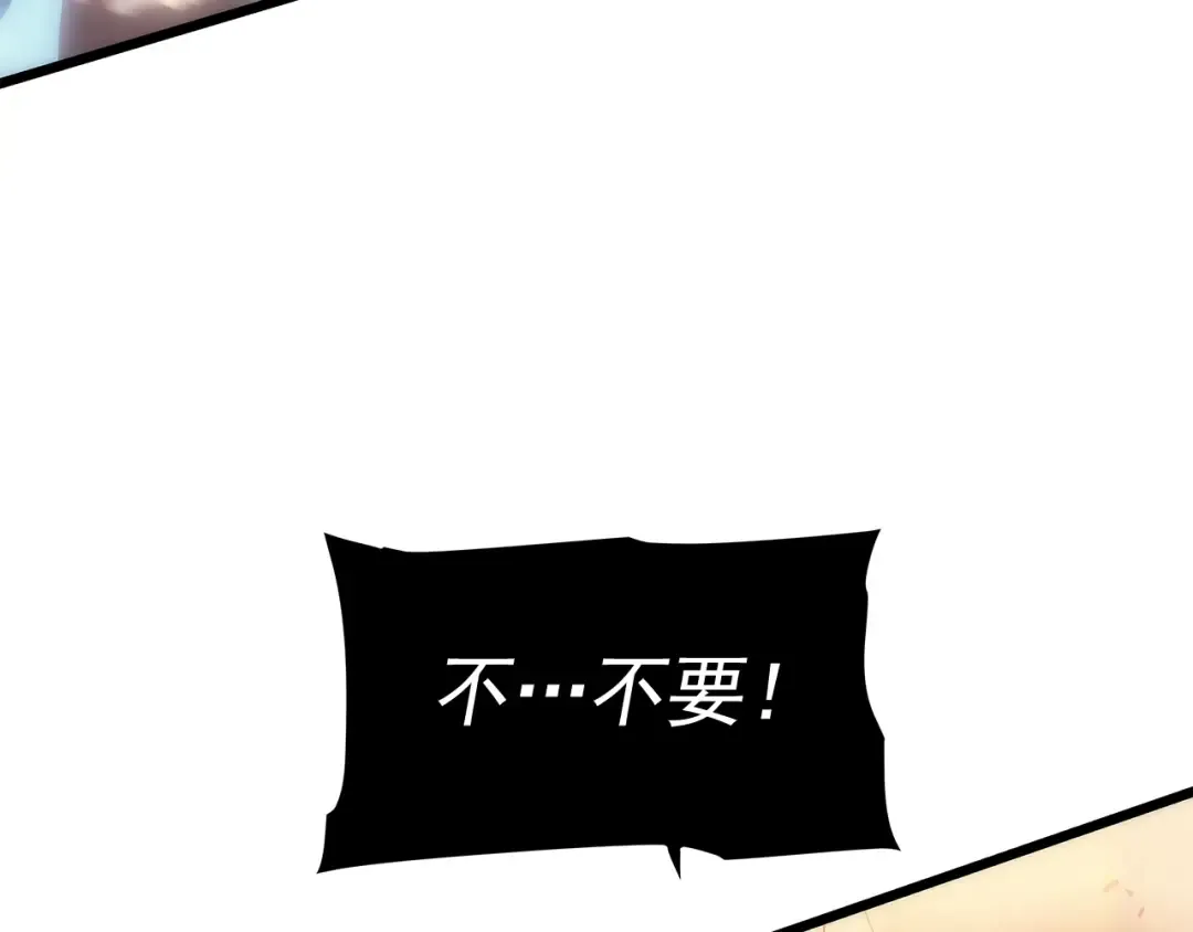 第121话 误会 第12页