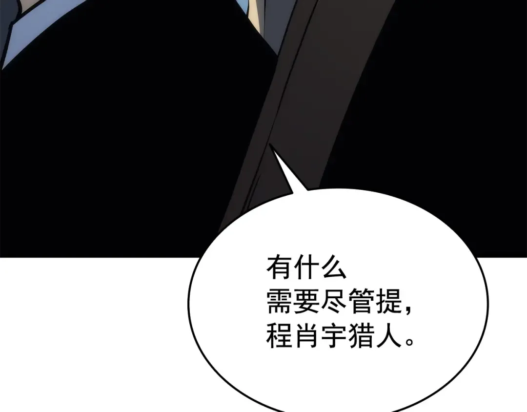 第121话 误会 第131页