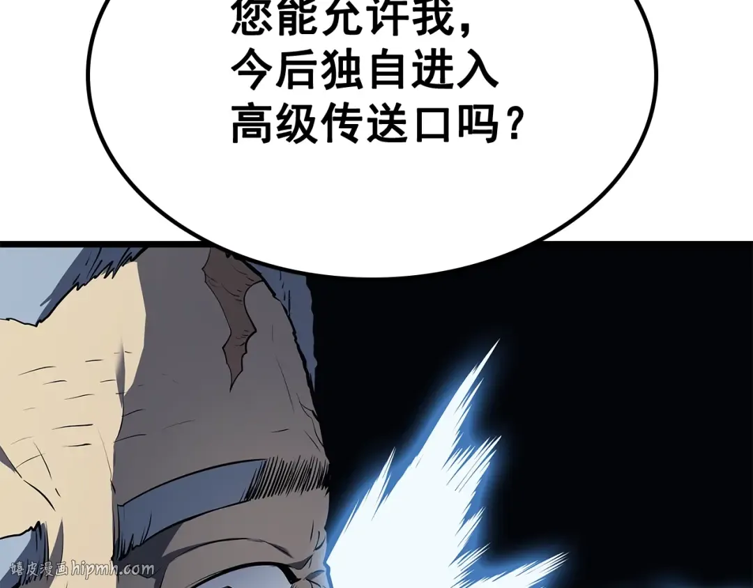 第121话 误会 第136页