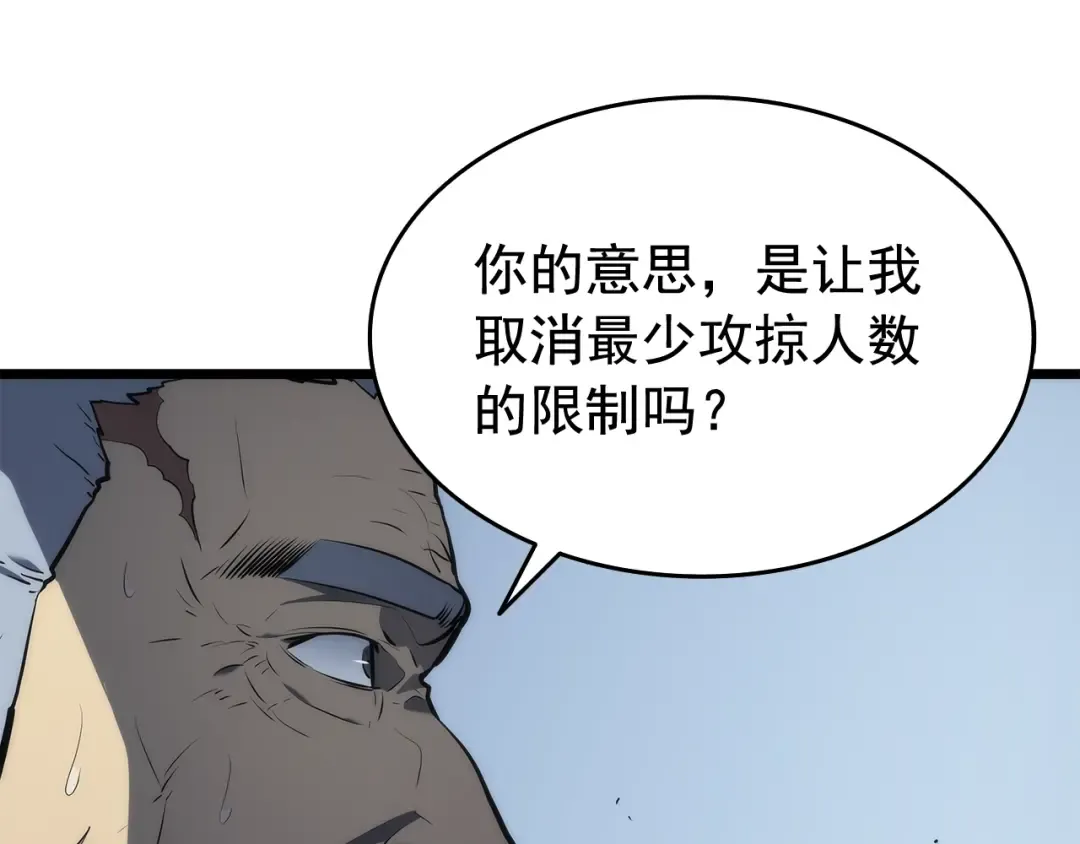第121话 误会 第139页